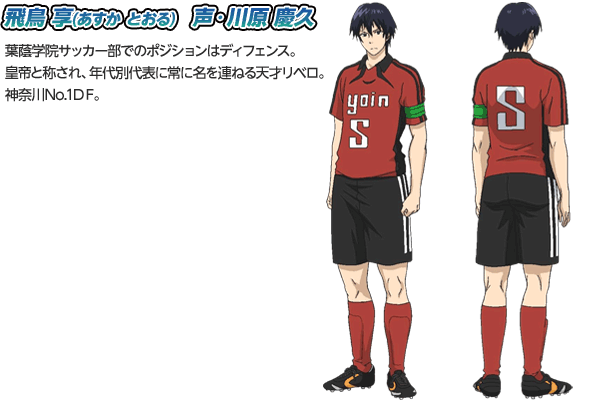 /images of/Toru Asuka/from/The Knight in the Area/uploads/chars/5688-507930214.gif